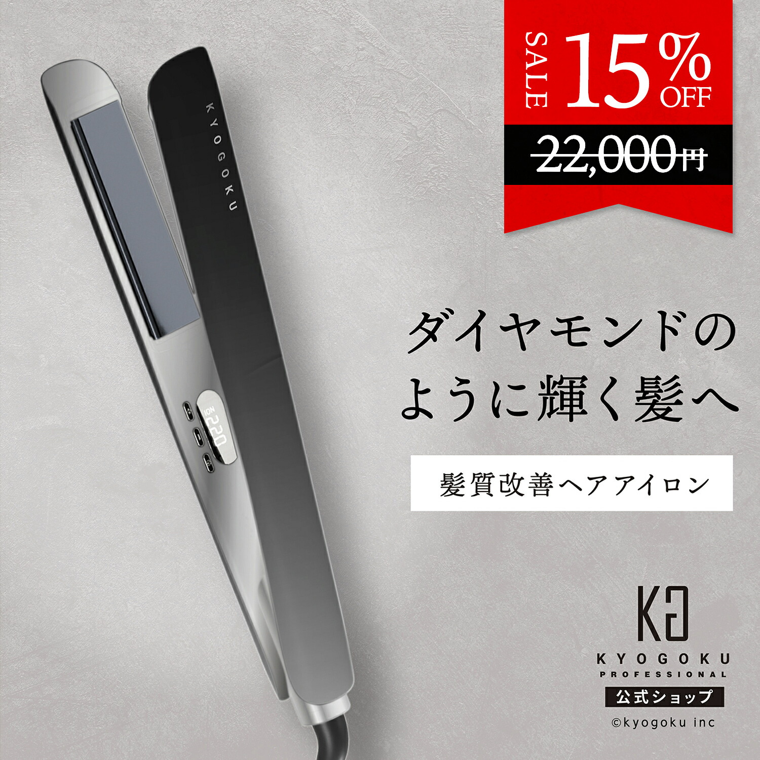 ルベル Rufor NANO IRON ルフォール ナノアイロン 32mm RUFOR/ルナ
