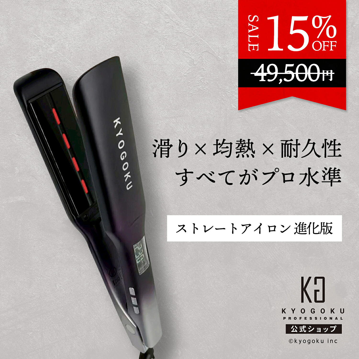 楽天市場】MEリカバリープロ 超音波 トリートメント ヘア アイロン