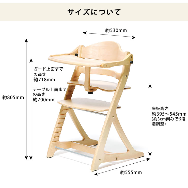 大和屋 すくすくチェアプラス テーブル付き ホワイト | 大和屋