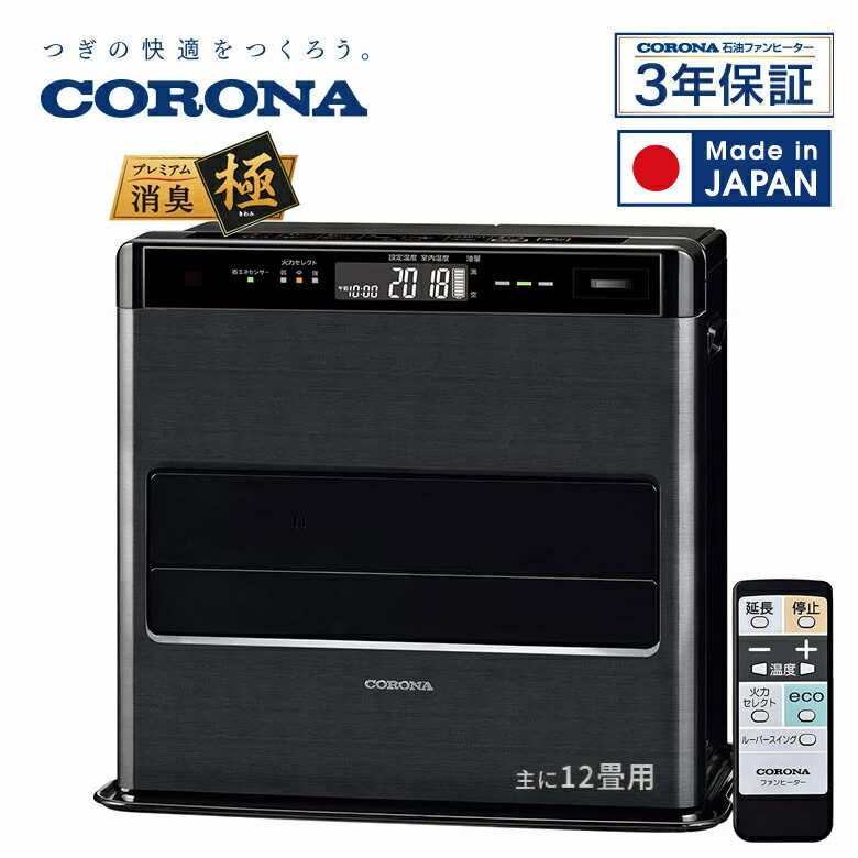 ファンヒーター コロナファンヒーター」の人気商品一覧 | 安い商品を