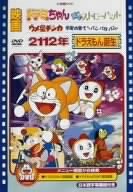 楽天市場】ウメ星デンカ DVDの通販