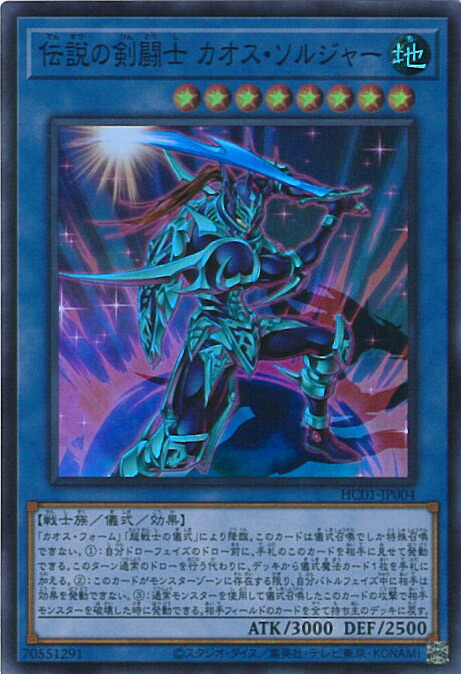 楽天市場】遊戯王 HC01-JP004 スーパーレア 儀式モンスター 伝説の剣