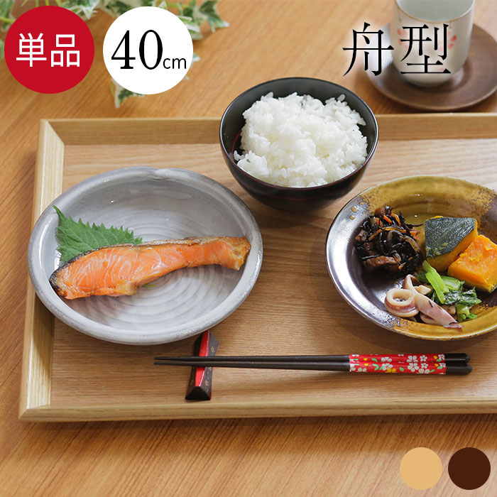 楽天市場】トレー 木製 舟型 大 40×30cm 茶 白木 長角盆 単品 トレー