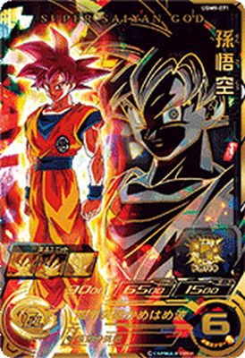 楽天市場】スーパードラゴンボールヒーローズ UGM9-071 UR 孫悟空