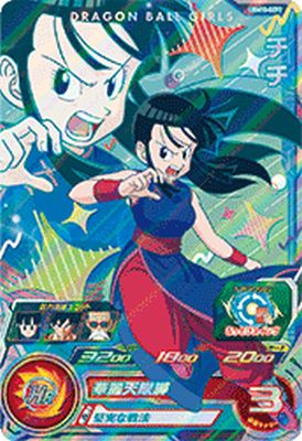UGM10-GCP2 DA チチ UGM5-011 DA 孫悟空 UGM10-GCP2 DA チチ UGM5-011