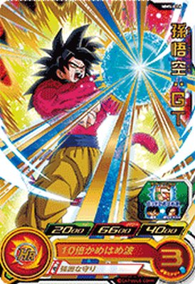 スーパードラゴンボールヒーローズ BM4弾サンプルカードフルコンプ全7