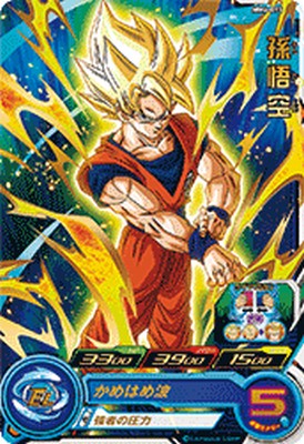 楽天市場】スーパードラゴンボールヒーローズ MM6-015 R 孫悟空