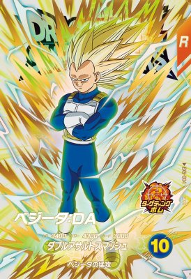 楽天市場】ドラゴンボールスーパーダイバーズ EX6-004 EXR ベジータ