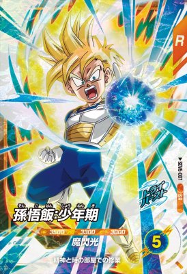 楽天市場】ドラゴンボールスーパーダイバーズ SDV5-007 SR 孫悟飯