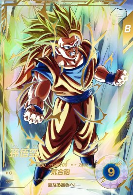 ドラゴンボールスーパーダイバーズ GDR SDV3-002 孫悟空 PSA10