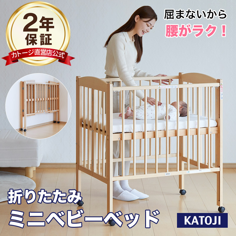 日本製のワンタッチ折りたたみハイタイプミニベビーベッド（キャスター