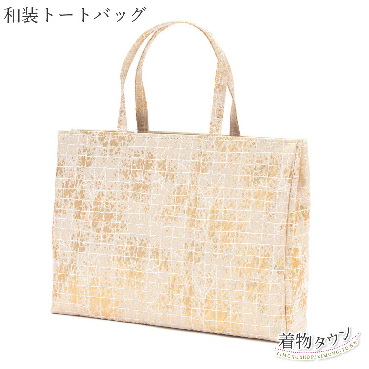 楽天市場】和装トートバッグ 金襴 全3柄 藤 菊 向鶴 手提げバッグ