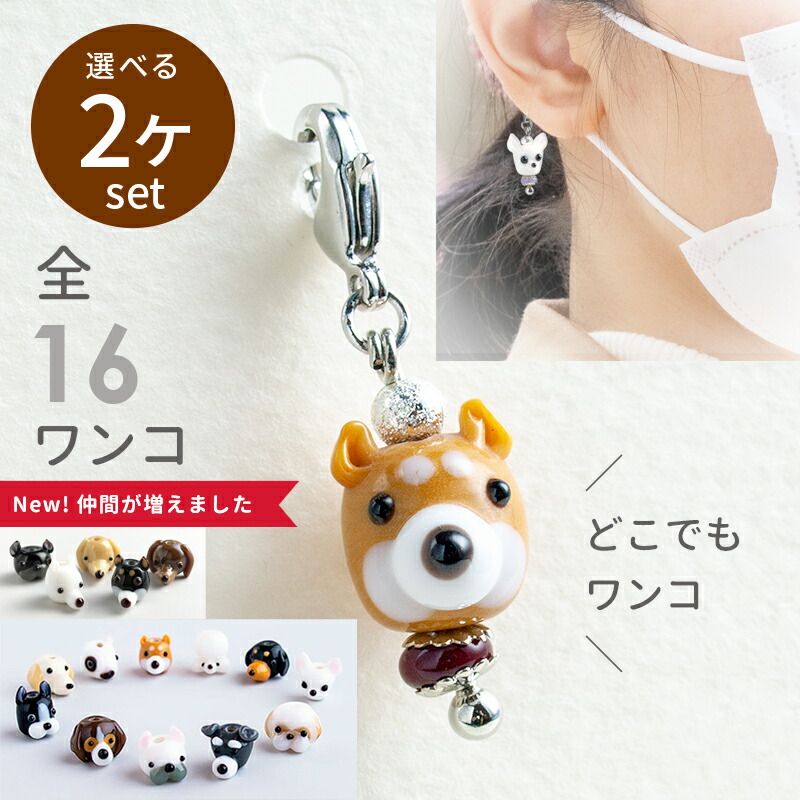 楽天市場】【厄除け ぷち犬 ストラップ 01】買い回り 厄除け 七色