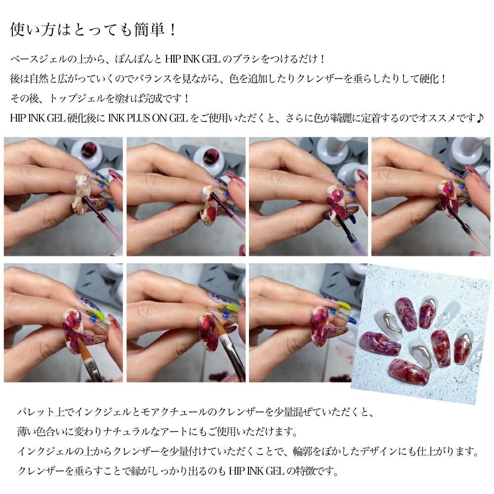 楽天市場】KiraNail HIP INK GEL ヒップインクジェル ☆ ジェルネイル