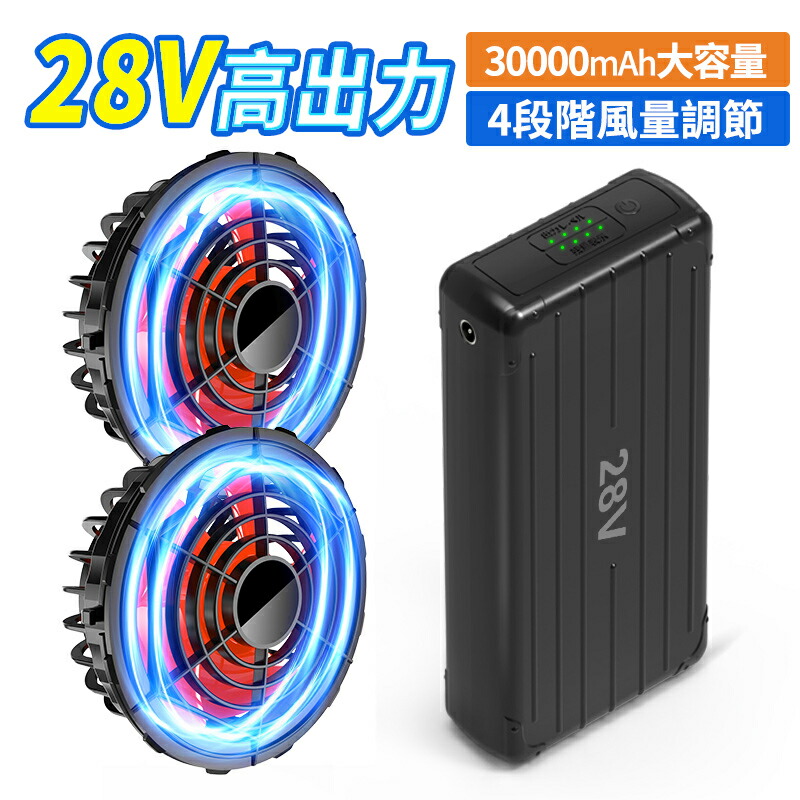 空調服バッテリーセット w-441-1557.jpg
