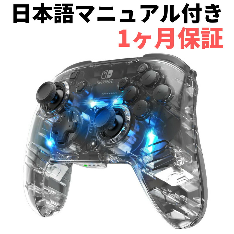 楽天市場】日本語説明書付き! PDP AFTERGLOW switch コントローラー