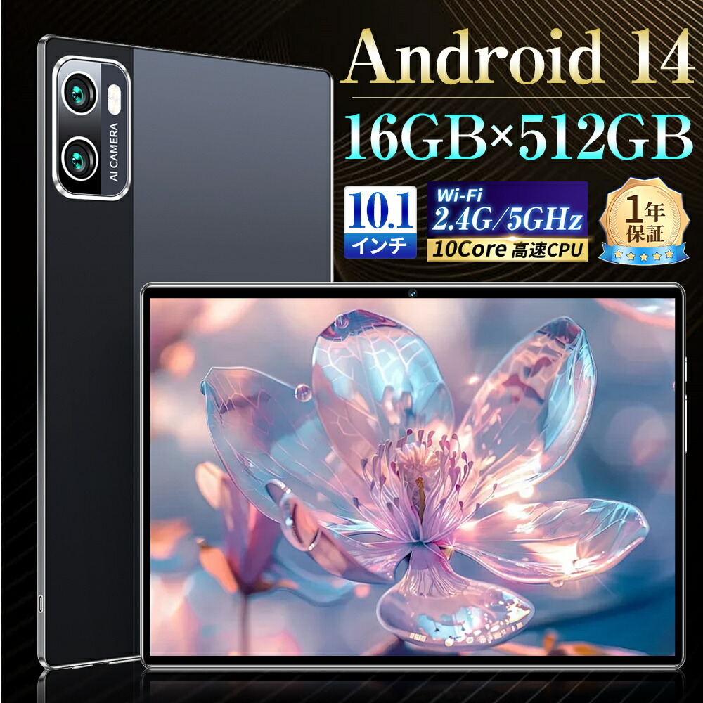 android14 タブレット 10インチ wifi」の人気商品一覧 | 安い商品を