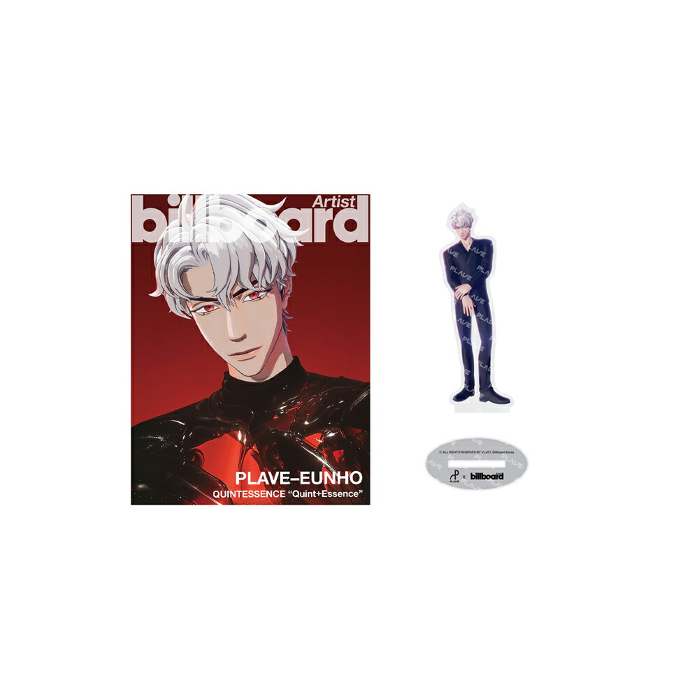 楽天市場】BILLBOARD ARTIST: PLAVE EDITION / MAGAZINE + ACRYLIC