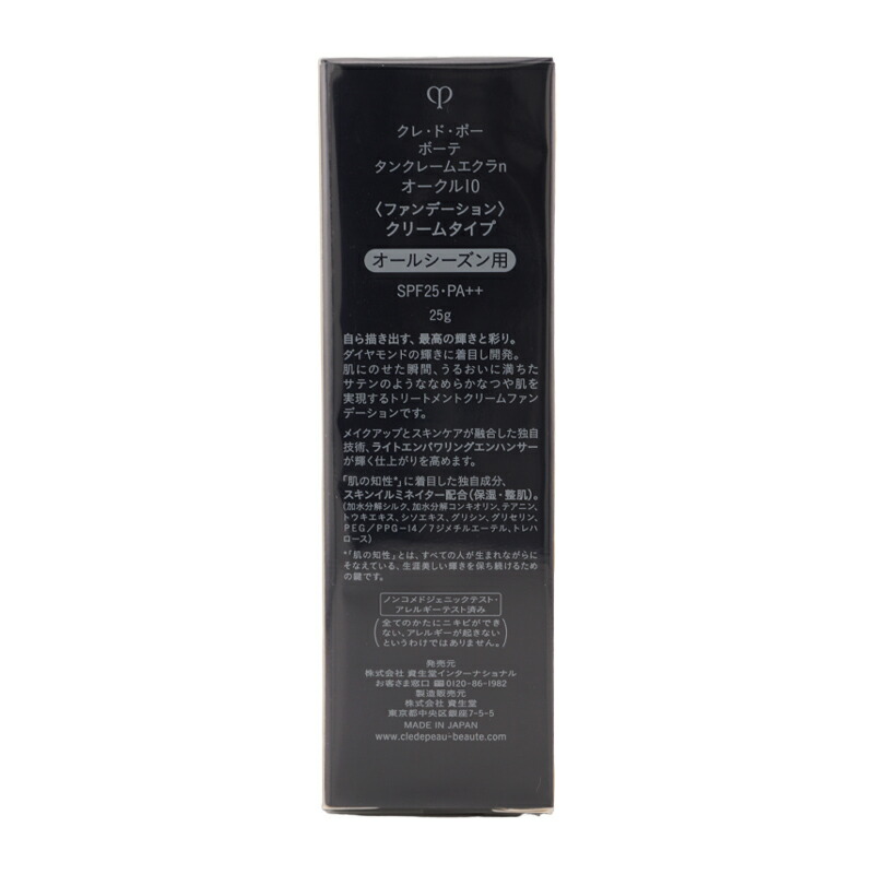 楽天市場】cle de peau beaute クレ・ド・ポー ボーテ タンクレーム