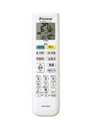 楽天市場】ダイキン DAIKIN エアコン用ワイヤレスリモコン 2559988