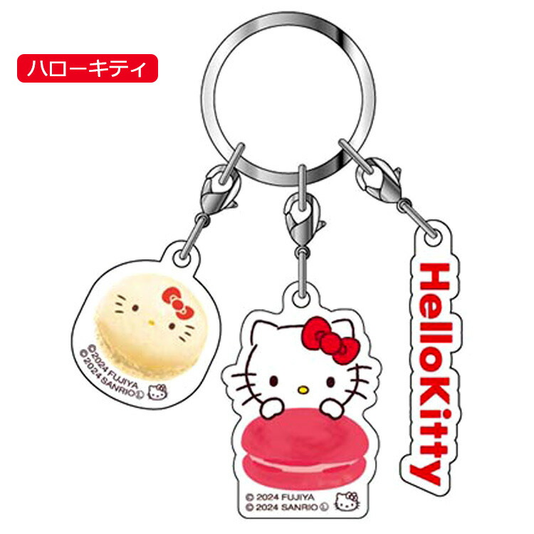 楽天市場】サンリオキャラクターズ 3連アクリルキーホルダー マカロン