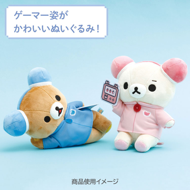 楽天市場】リラックマ あつめてぬいぐるみ コリラックマ ゲーミング