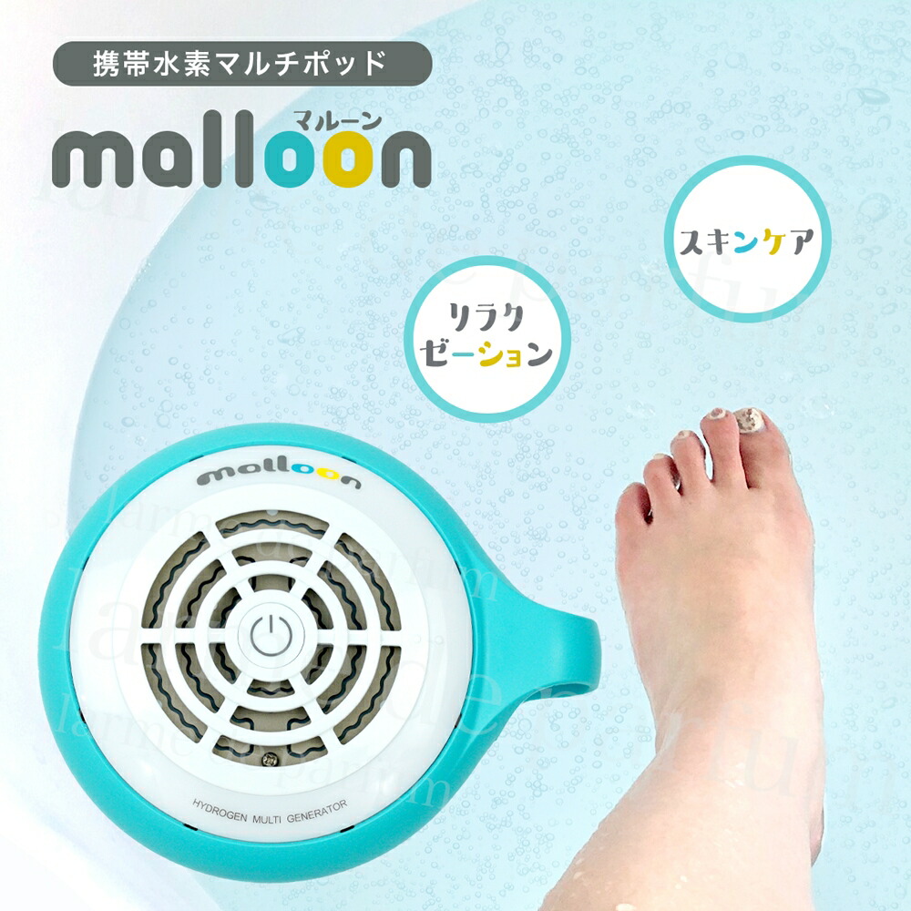 楽天市場】エイチポット 水素風呂の通販