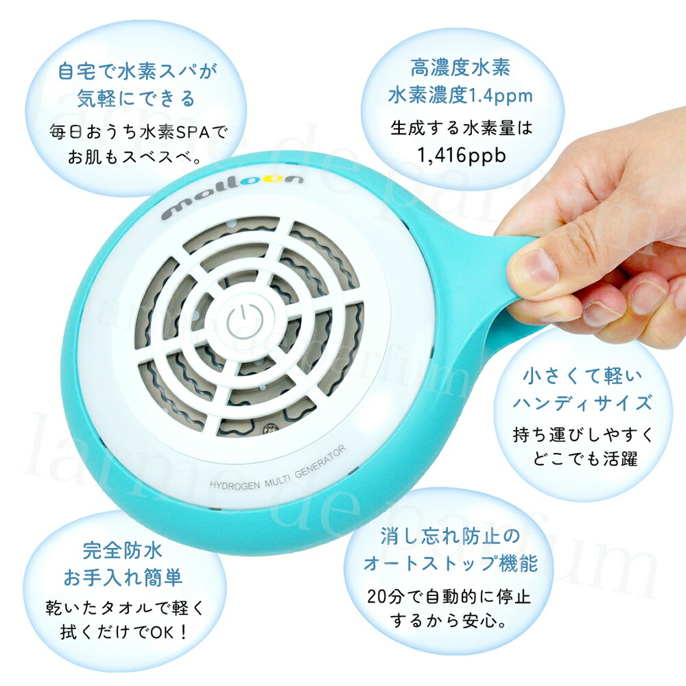 水素マルチポッド＆高濃度水素風呂セット I-TEC