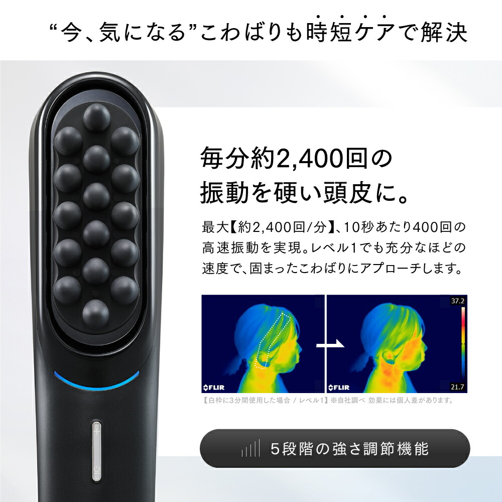 マイトレックスビドー MYTREX VIDO | 横振動モーションブラシ | 「頭皮