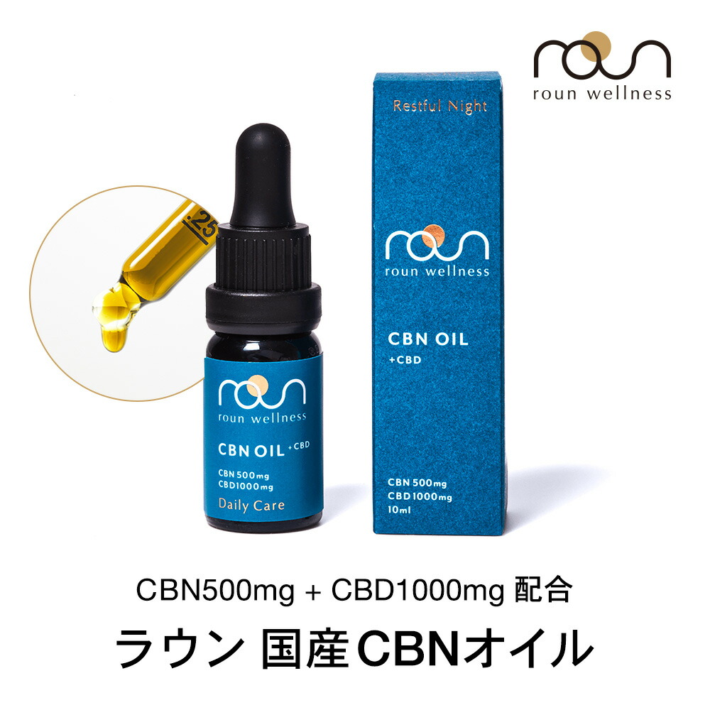 cbn_cbd_oil.jpg