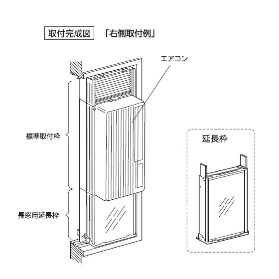 楽天市場】【数量限定】ハイアール 窓用エアコン 延長枠 1410mm