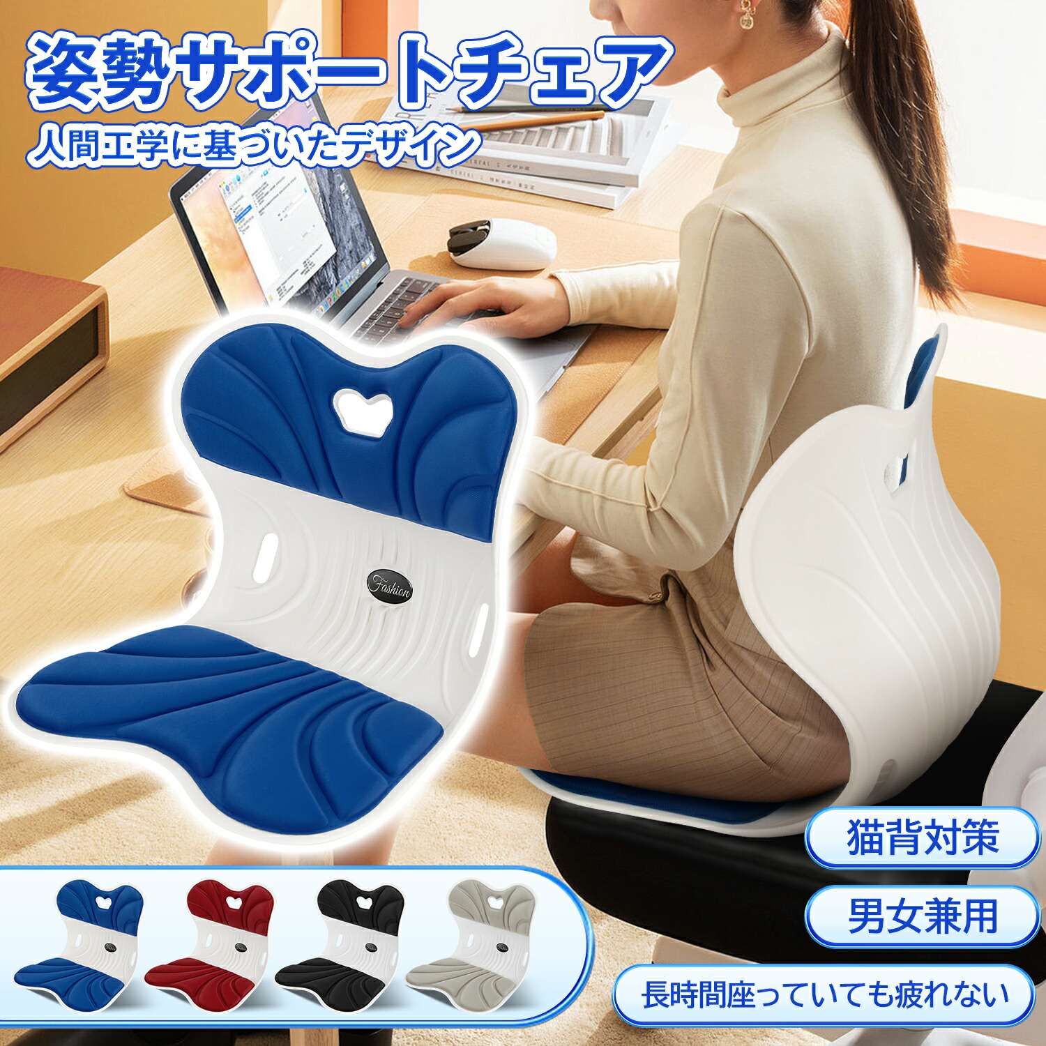 楽天市場】【楽天 1位】【高反発】姿勢矯正チェア 骨盤サポート
