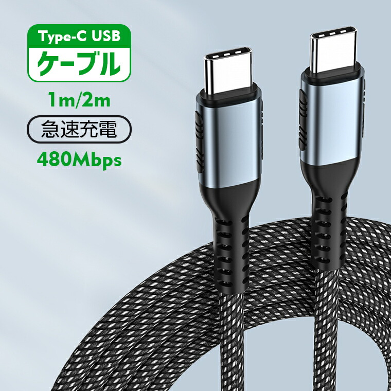 楽天市場】Type-C to C 急速充電ケーブル iPhone 15 Pro Max 15plus