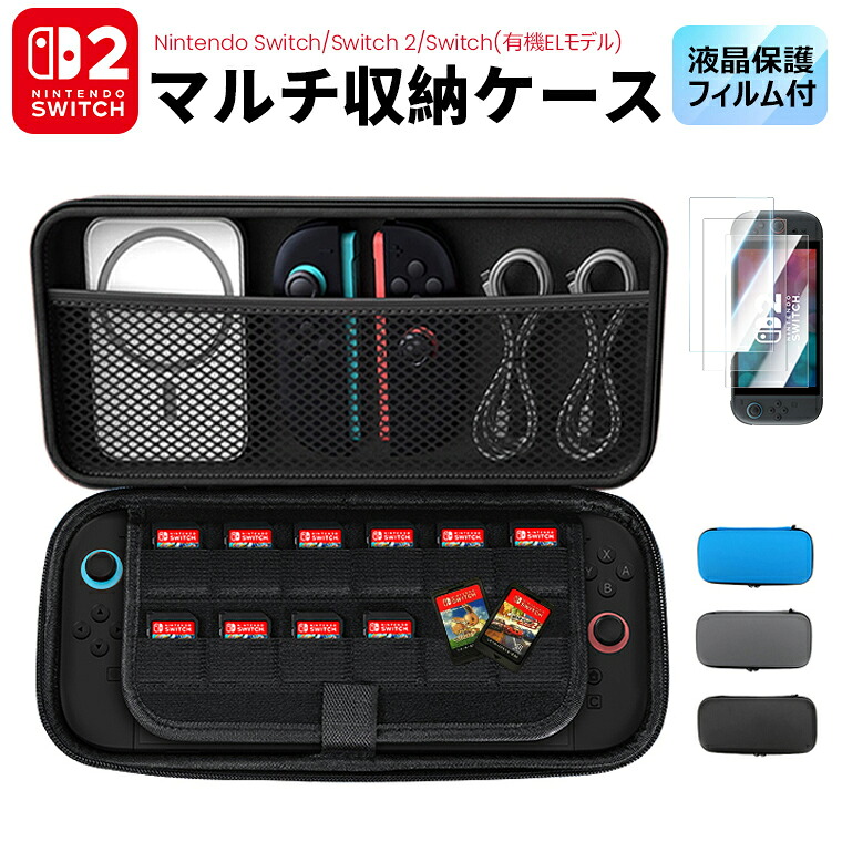 楽天市場】任天堂スイッチ ケース 純正の通販
