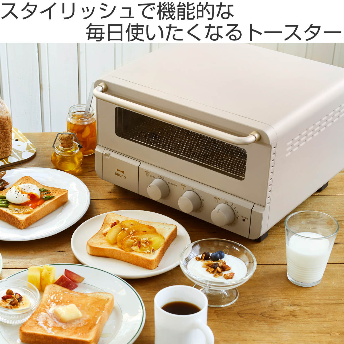 楽天市場】BRUNO オーブントースター スチーム＆ベイクトースター