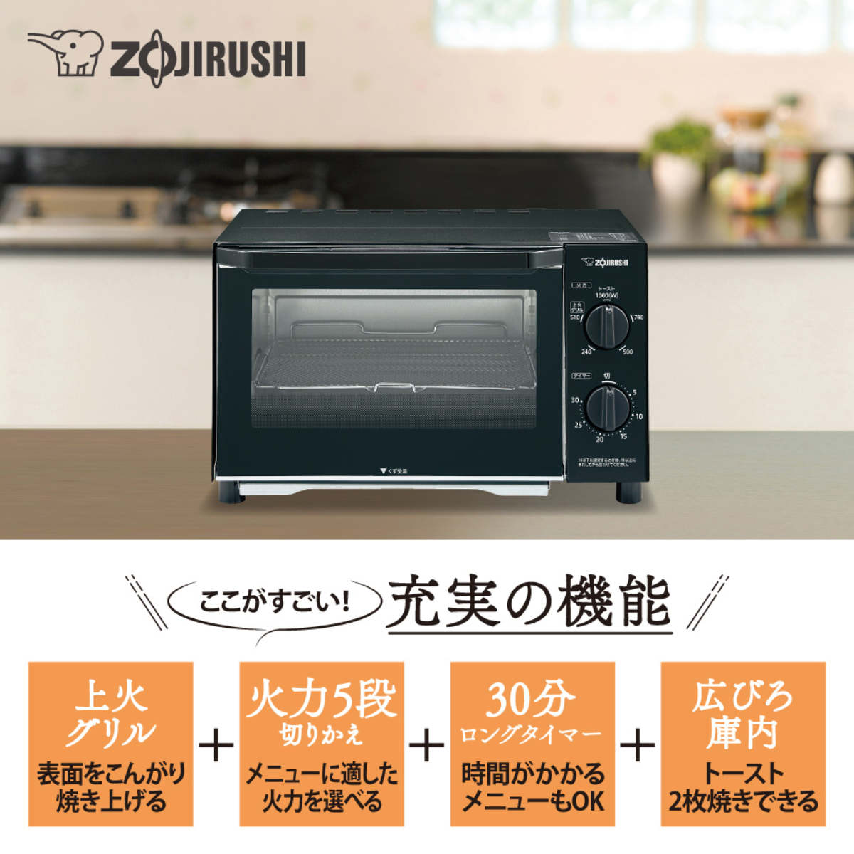 楽天市場】象印 オーブントースター 2枚焼き 上火グリル 火力5段階調整