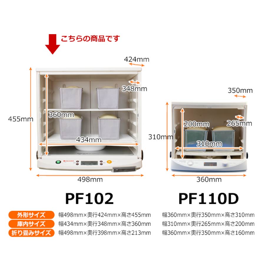 楽天市場】__【24廃番】_日本ニーダー 洗えてたためる発酵器 PF102_24H