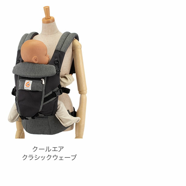 楽天市場】エルゴ 抱っこ紐 アダプト クールエア メッシュ ベビー