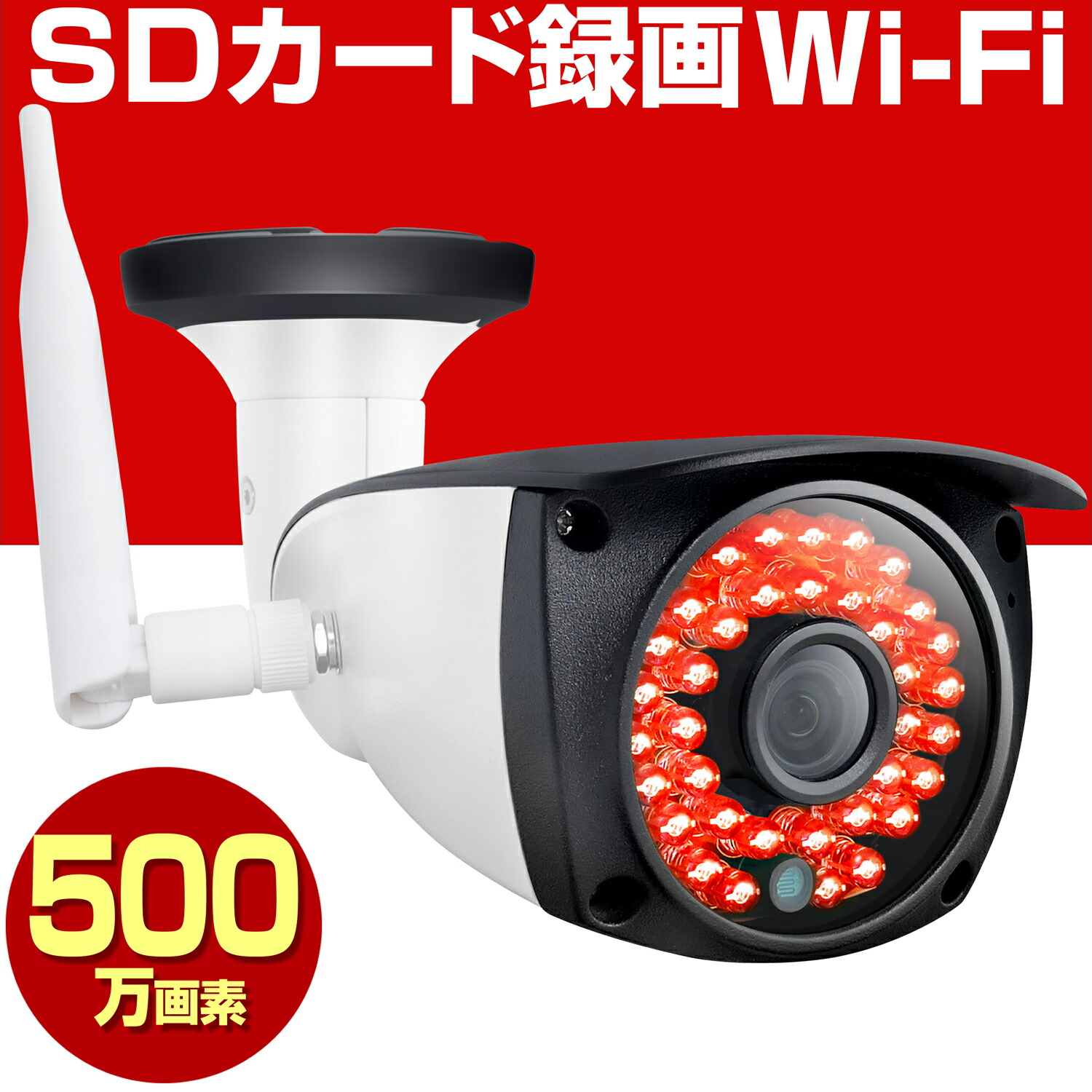 楽天市場】防犯カメラ ワイヤレス 屋外 監視カメラ SDカード録画 wifi