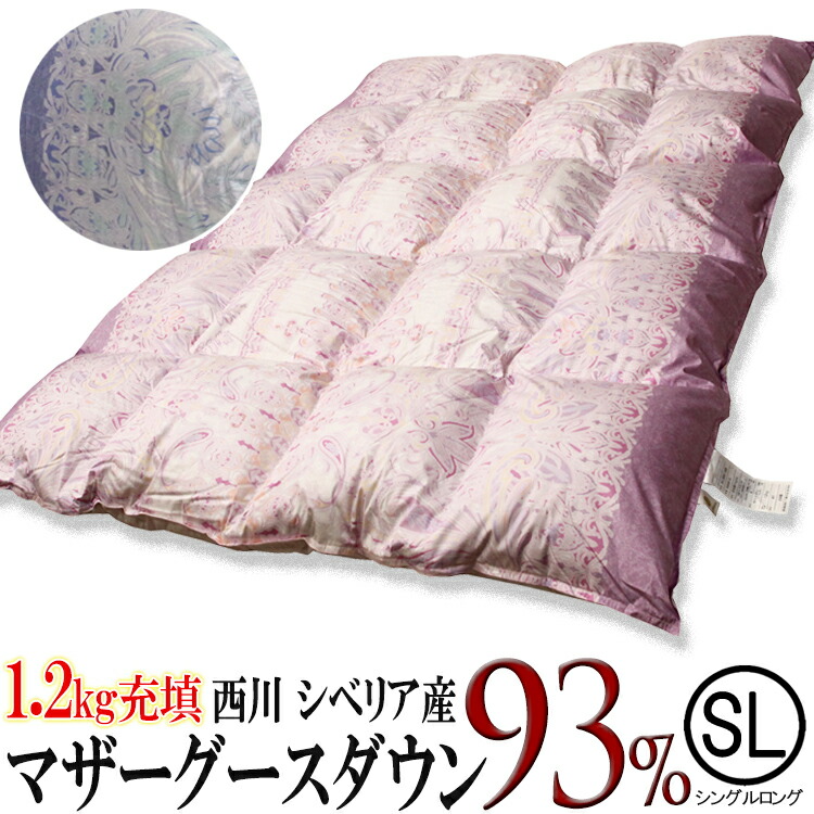 楽天市場】西川 シベリア産 羽毛布団 マザーグースダウン93％ K9056