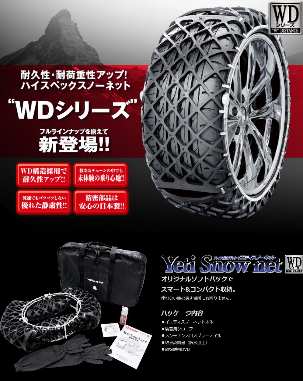 楽天市場】イエティ スノー ネット 6291wdの通販