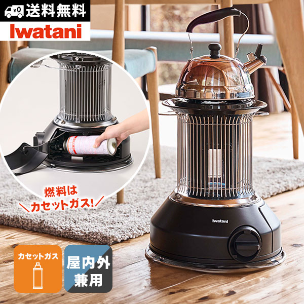 楽天市場】【在庫限り】マル暖 イワタニ 屋内屋外兼用 カセットガス