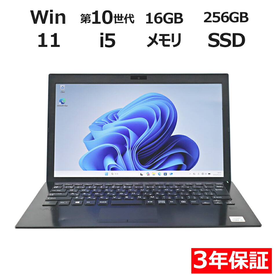 楽天市場】中古ノートパソコン corei5 第10世代（シリーズVAIO）の通販
