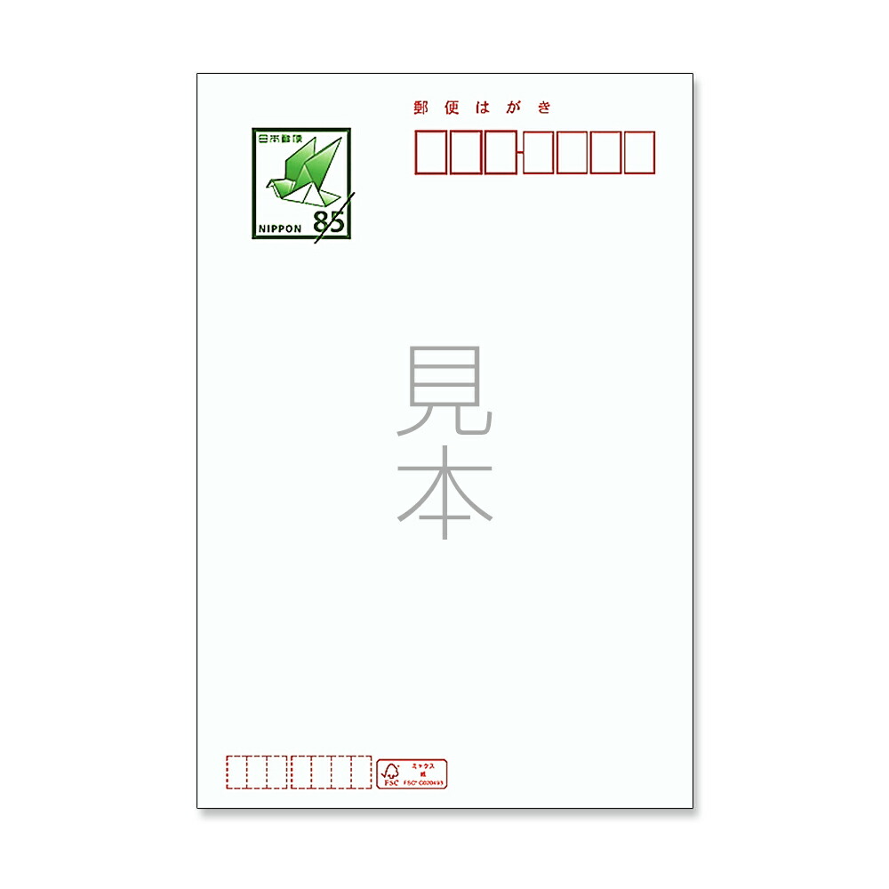 楽天市場】《官製ハガキ 10枚》引越はがき 転居報告に！（だいちワン