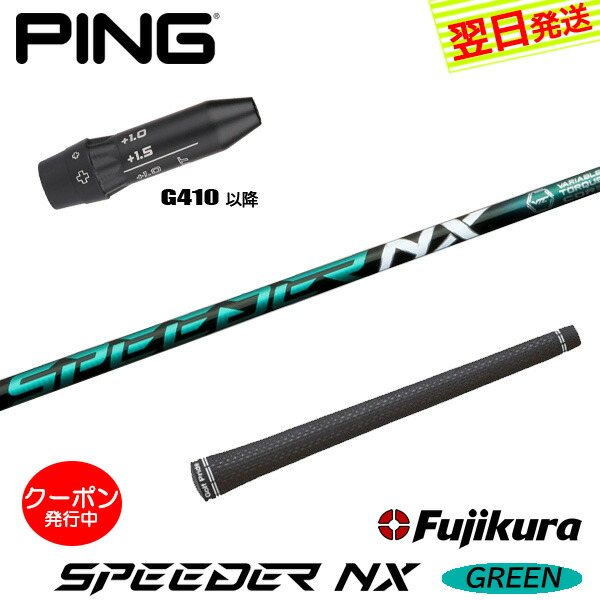 楽天市場】ピン スリーブ シャフト スピーダーの通販