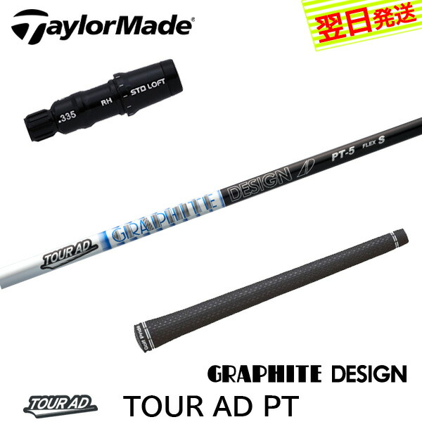 楽天市場】tour ad vr テーラーメードの通販