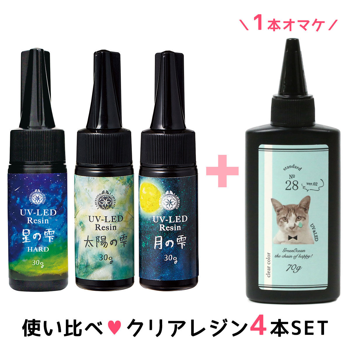 楽天市場】【1日限定P5倍】70gレジンがオマケ♪ レジン液 レジン
