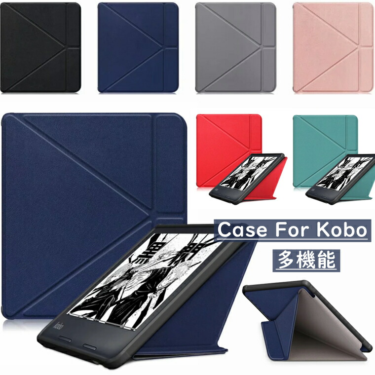 楽天市場】一部在庫発送 KOBO Libra 2 ケース KOBO Libra Colour