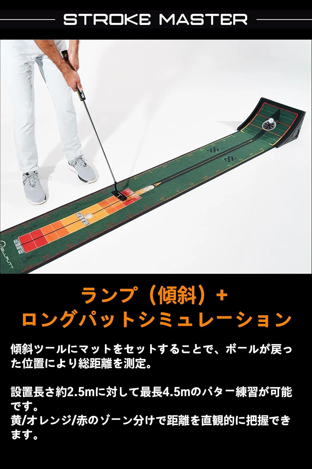 2メートル WELLPUTT パッティングトレーニングツール 2メートル