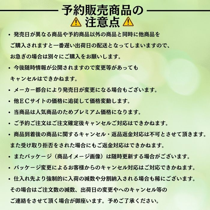 楽天市場】6月6日発売 予約 レビューくじ特典あり デラックスパック